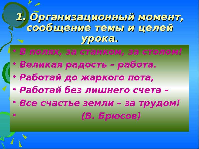 Урок 131 сложное предложение 4 класс школа 21 века презентация