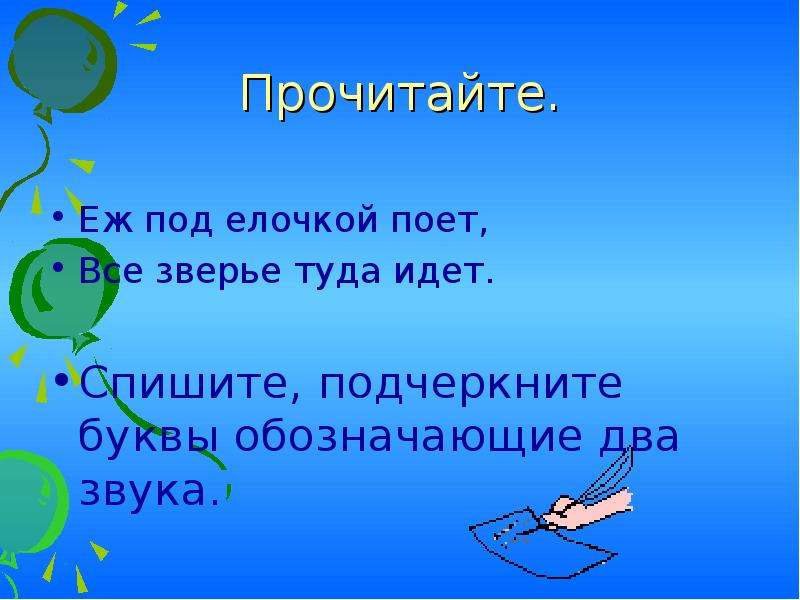 Урок 131 сложное предложение 4 класс школа 21 века презентация