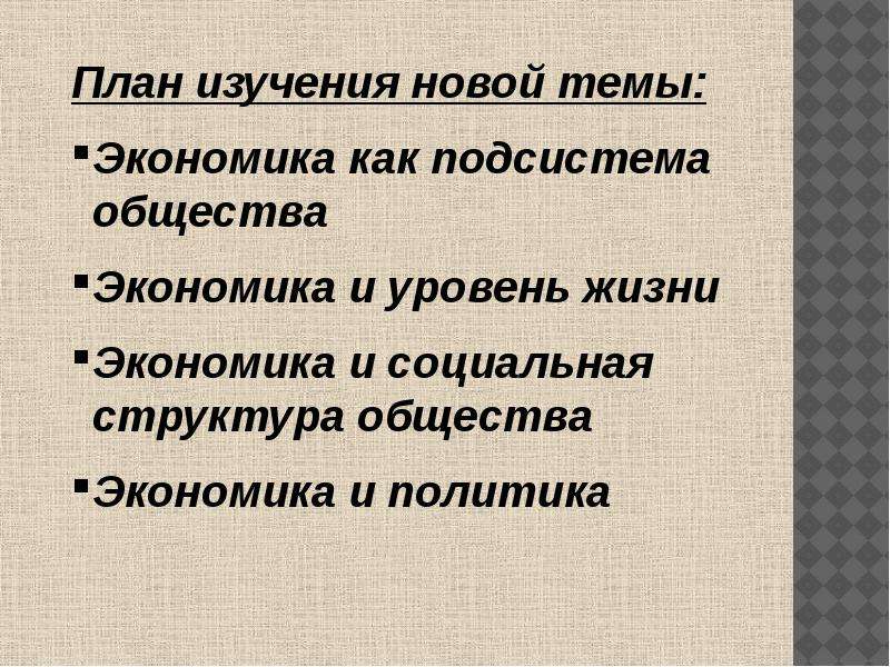 Презентация роль личности в экономике