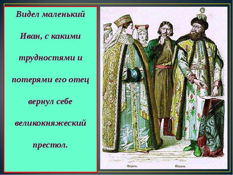 Русское государство во второй половине 15 начале 16 века презентация андреев