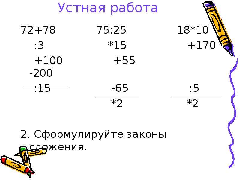 Округление натуральных чисел 5 класс презентация