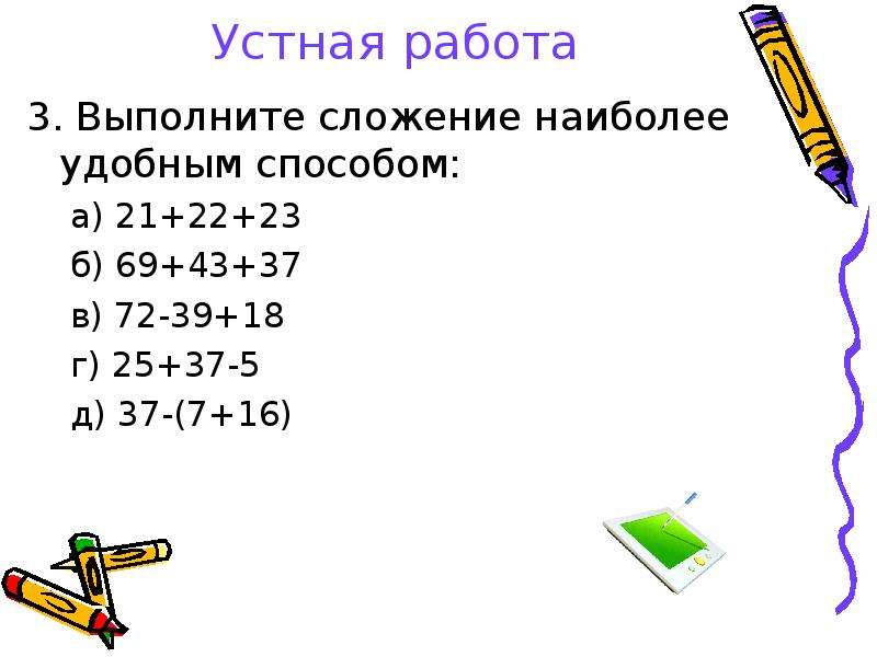 Повторение натуральные числа 5 класс мерзляк презентация