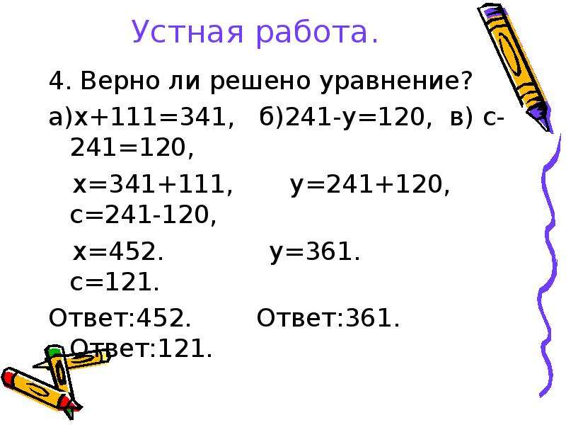 Повторение натуральные числа 5 класс мерзляк презентация