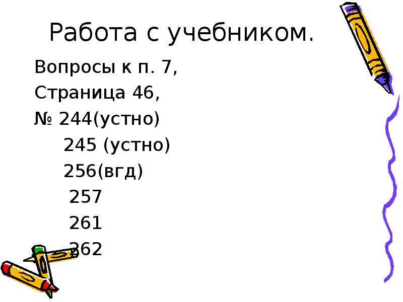 Повторение натуральные числа 5 класс мерзляк презентация