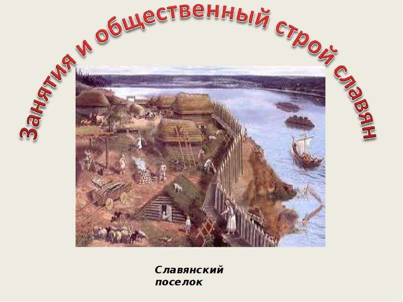 План уничтожения славянских народов