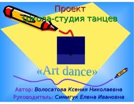 Art dance