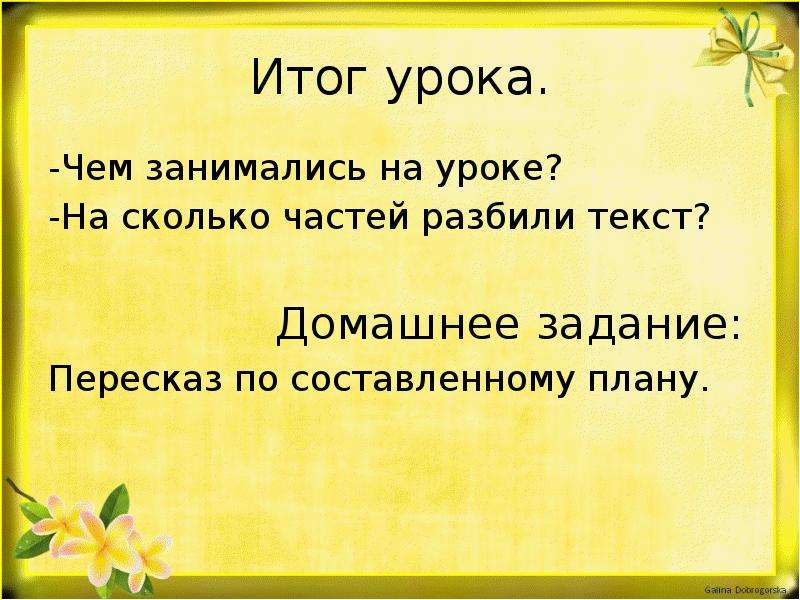 План пересказа слон куприна 3 класс. План по рассказу слон Куприн. Куприн слон план пересказа. План пересказа слон Куприна 3. Слон Куприн план 3 класс.