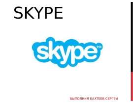 Skype