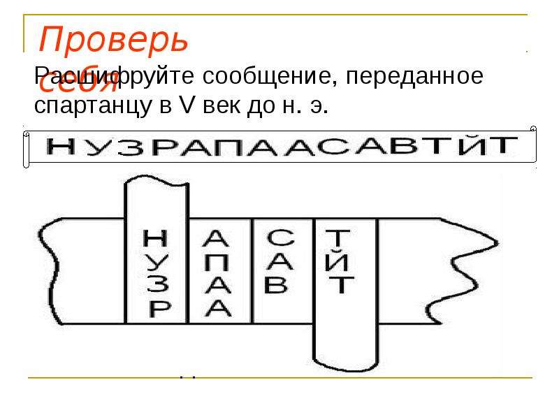 Шифрование фото в текст