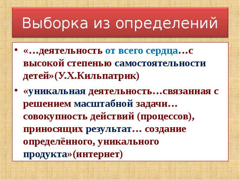 Высокая степень самостоятельности