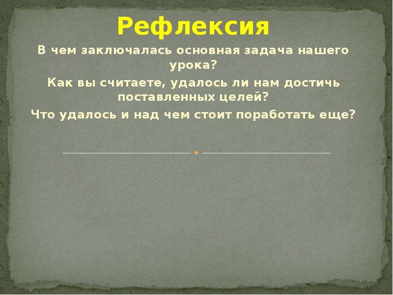 Предложения с вводными конструкциями 8 класс презентация