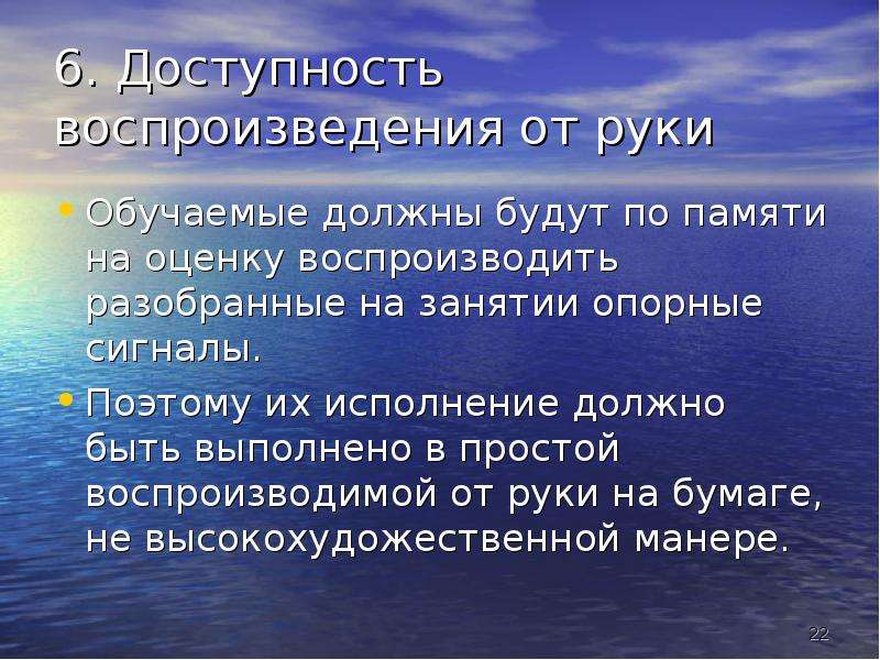 Шаталов методика презентация. Опорные сигналы Шаталова. Методы Шаталова. Преимущества методики Шаталова.