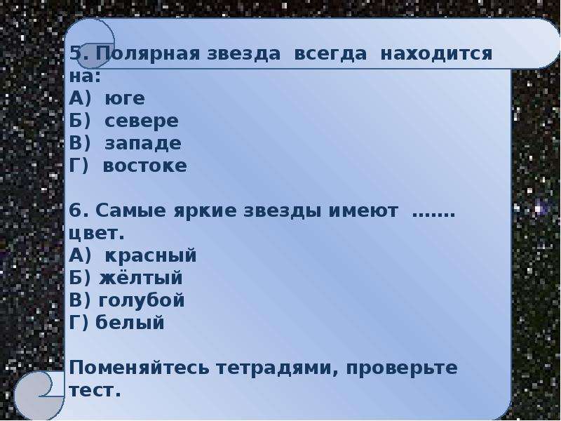 Мир глазами географа презентация 4 класс школа россии презентация