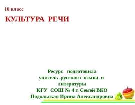 Роль заимствованных слов в развитии русского языка
