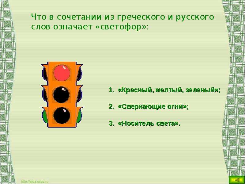 Обж 8 класс игра презентация