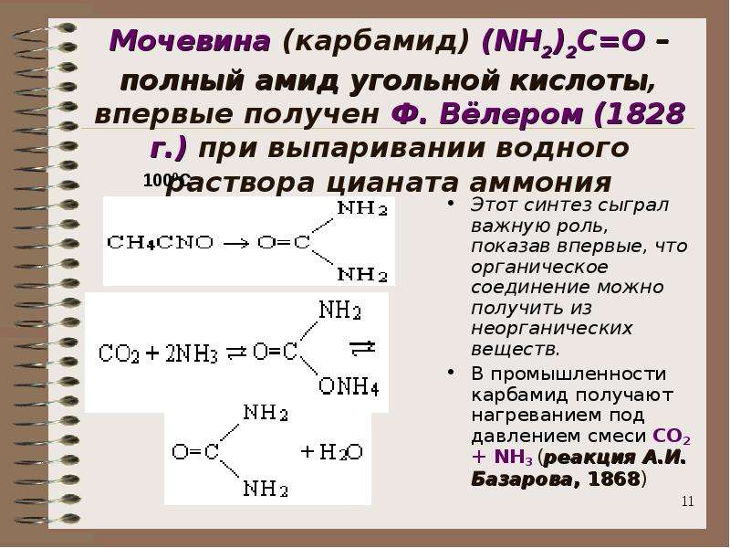 Угольную кислоту можно получить реакцией по схеме