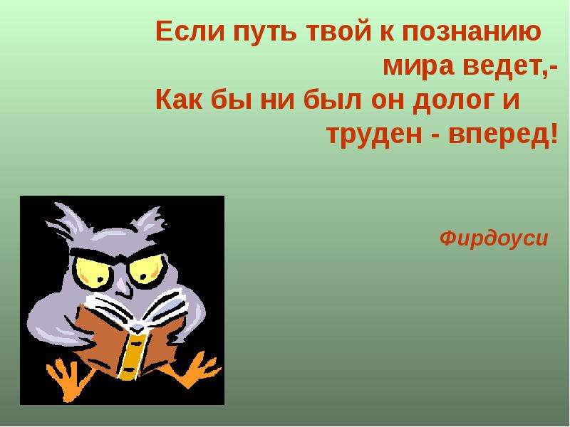 Игры на прощание. Прощание для презентации. Слайд прощания в презентации. Прощание с урока.