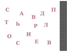 Справедливость