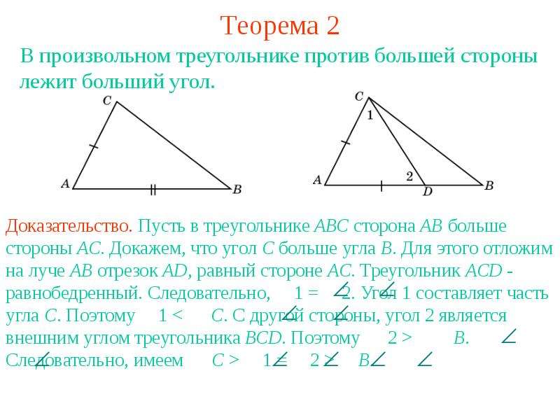Теорема 2