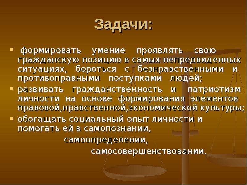 Что значит проявлять. Гражданская позиция. Проявить гражданскую позицию. Гражданская позиция это определение. Проявлять активную гражданскую позицию.