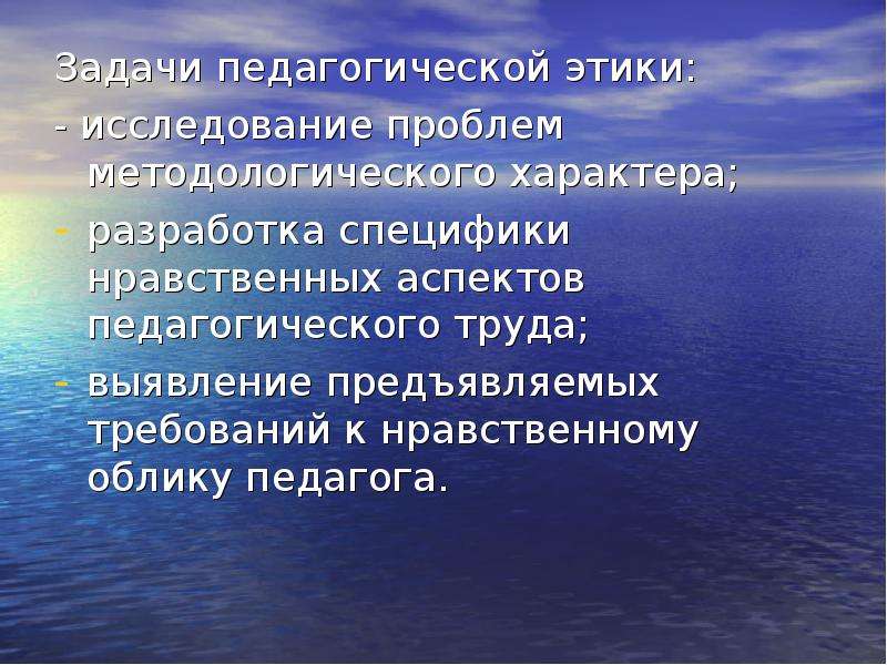 Специфика нравственных проблем юридической деятельности презентация