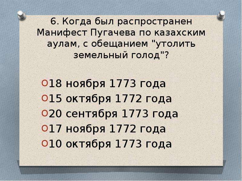 Е и пугачев манифест. Манифест Пугачева 1773. Идеи Пугачева Манифест. Манифест Пугачева основные идеи. Манифест 17 сентября 1773 года.