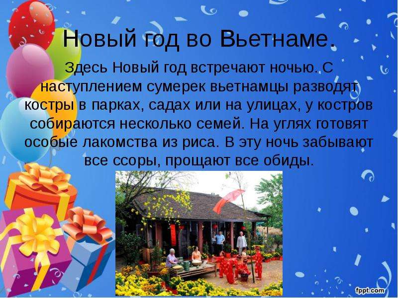 Вьетнам презентация для детей