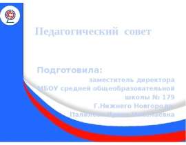 Учебный план основного общего образования как один из основных механизмов реализации основной образовательной программы