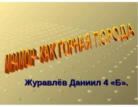 Мрамор-как горная порода