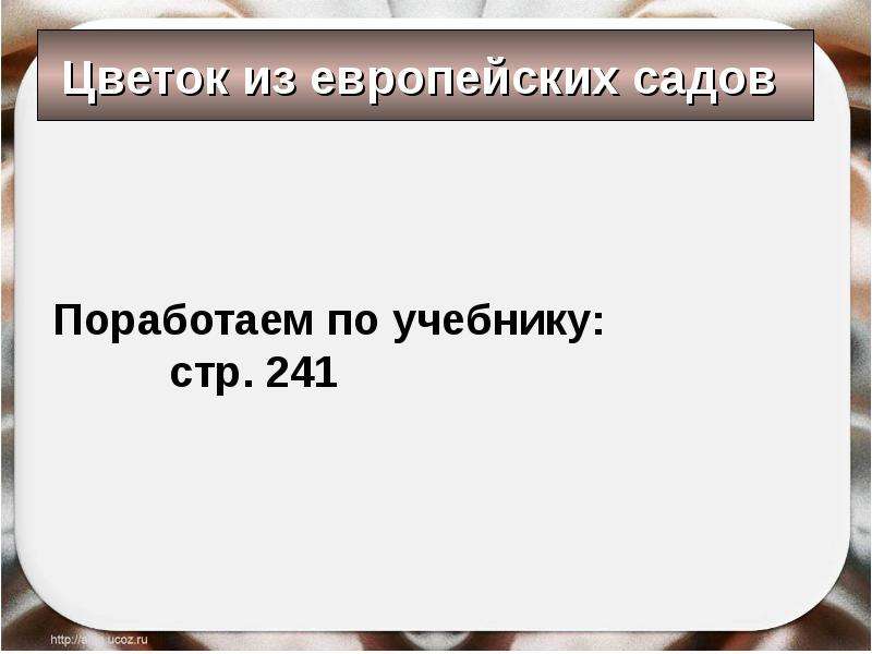 Презентация по истории 8 класс африка континент в эпоху перемен