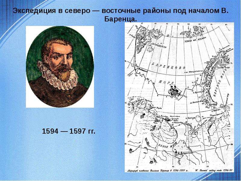 Как люди открывали землю 2 5 класс география презентация