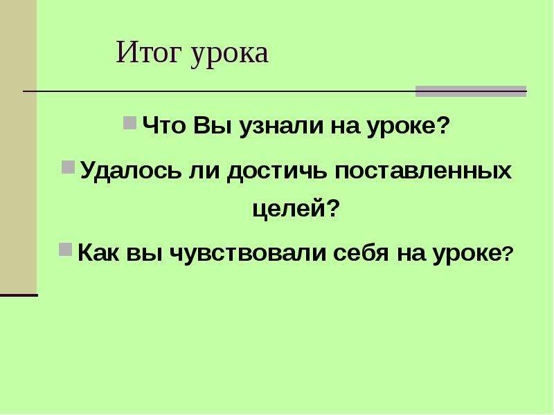 Способы образования глаголов 6 класс презентация