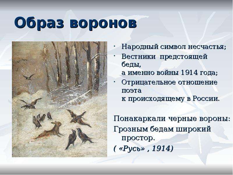 Что означает ворона. Ворона символ чего. Что символизирует ворон. Что символизирует черный ворон. Ворон символ чего.