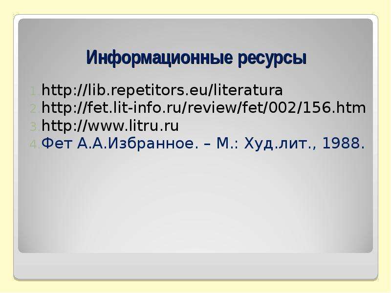 Облаком волнистым фет анализ стихотворения по плану