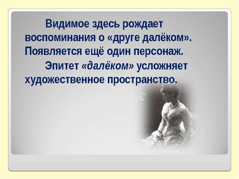 Облаком волнистым фет анализ. Воспоминания о друге. Анализ стихотворения облаком волнистым. Эпитеты в стихотворении облаком волнистым.