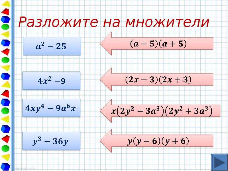 Сумма квадратов разности в excel