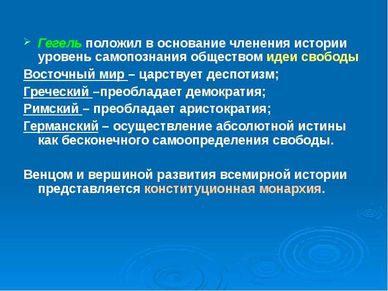 Уровень история. Уровни самопознания. Самопознание общества в философии. Степень уровня самопознания. Уровни самопознания Обществознание.