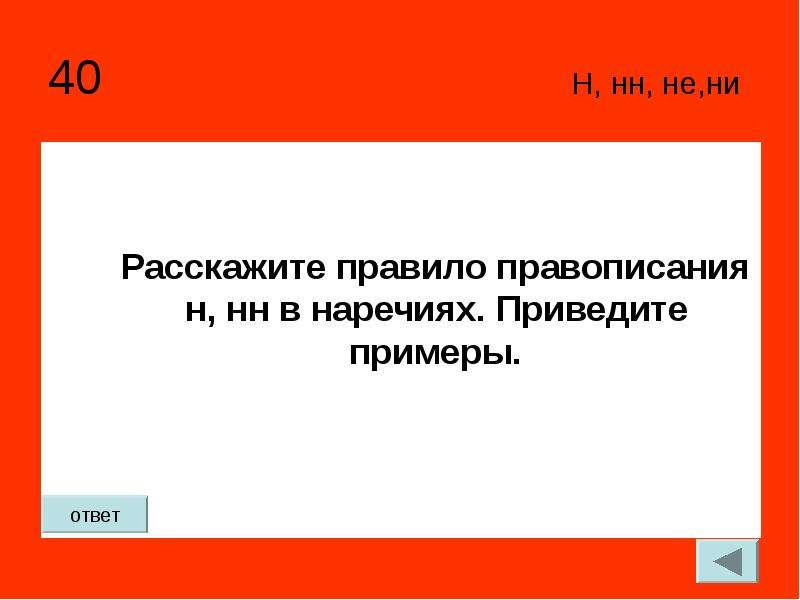 Расскажи правила. Солнце правило написания. Рассказать правило!. Возрастила правило написания. Ученичества правило написания.