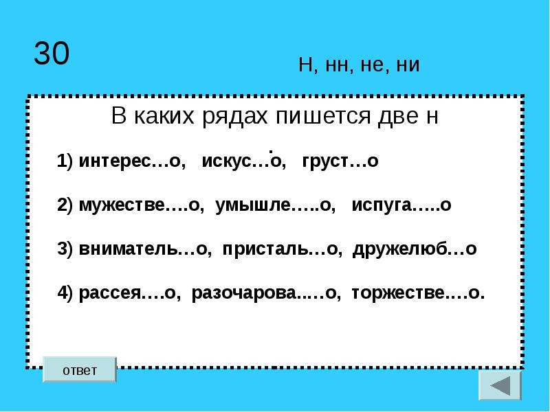 Напиши ряд. По двое как пишется. Идти по двое как пишется. Подвое или по двое как пишется. По двое как пишется и почему.