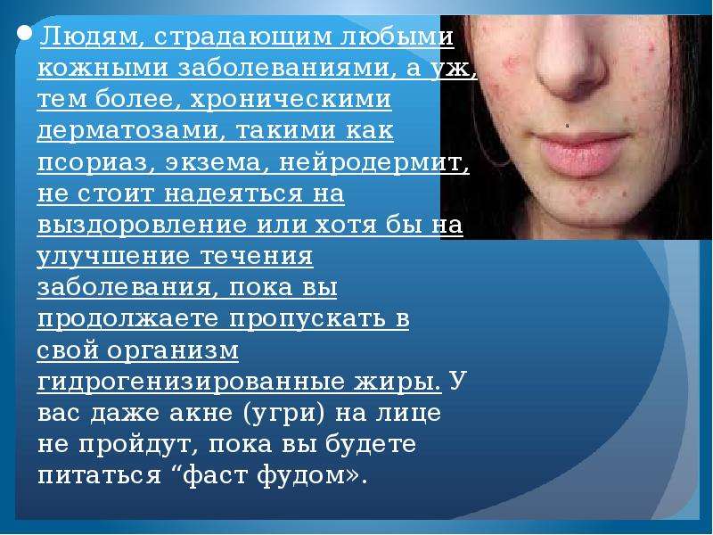 Кожные заболевания и их признаки фото таблица и лечение у взрослых людей на лице