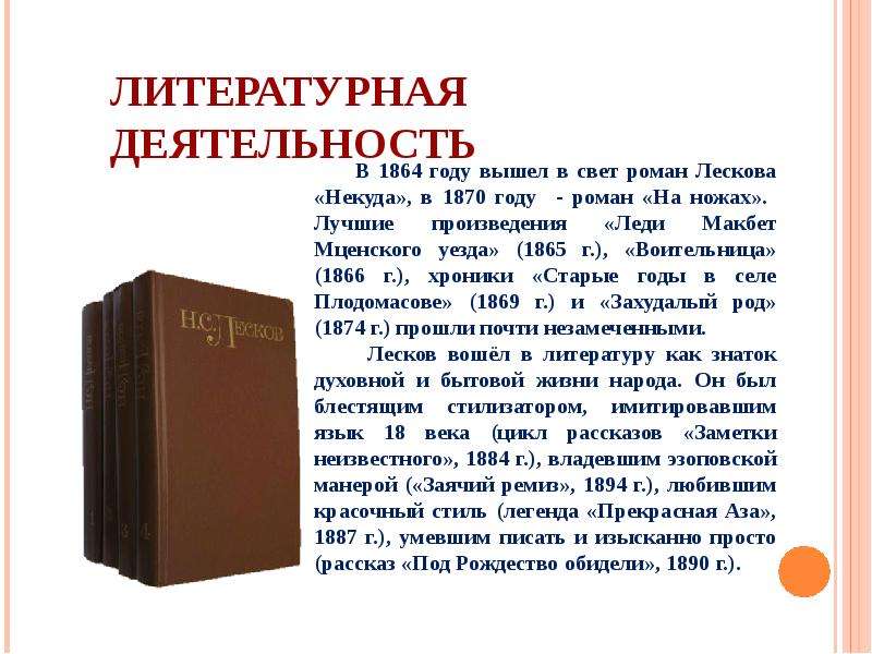 Литературе деятельность. Литературная деятельность. Литературна ядетельность \. Литературная деятельность блока. Литературная деятельность это определение.