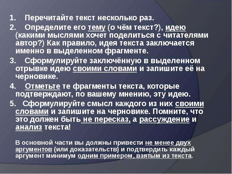 Автор текста задается вопросом