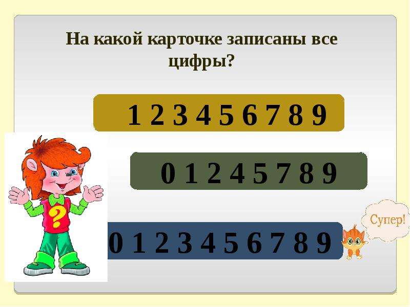 Уменьши число 240. Увеличиваем и уменьшаем число на 2. Увеличиваем и уменьшаем на 2 презентация. Сжатые цифры. 01 02 03 Цифры все.