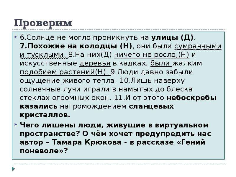 Ничего не росло. Описание места. Описание места 6 класс. Художественное описание места 6 класс. Описание места 6 класс план.