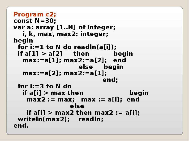 Program c2; Program c2; const N=30; var a: array [1. . N] of integer; i, k, max, max2: integer; begi