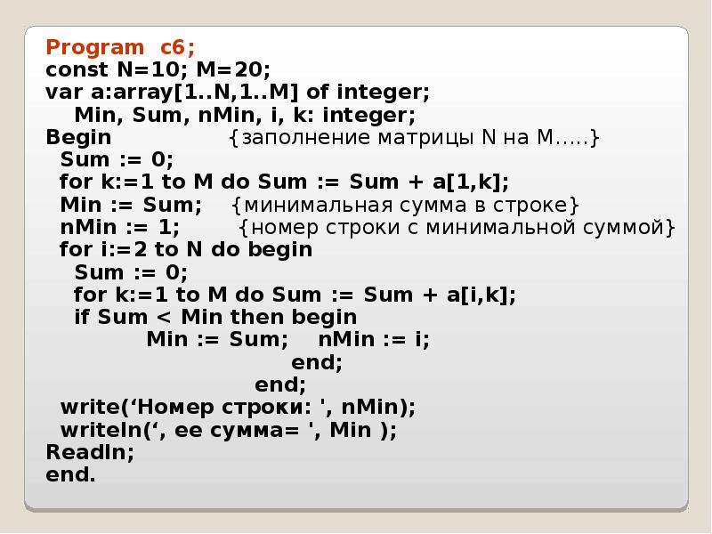 Program c6; Program c6; const N=10; M=20; var a:array[1. . N,1. . M] of integer; Min, Sum, nMin, i,