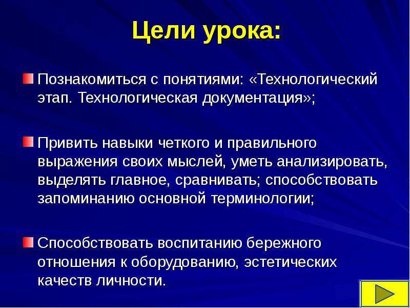 Технологический этап проекта