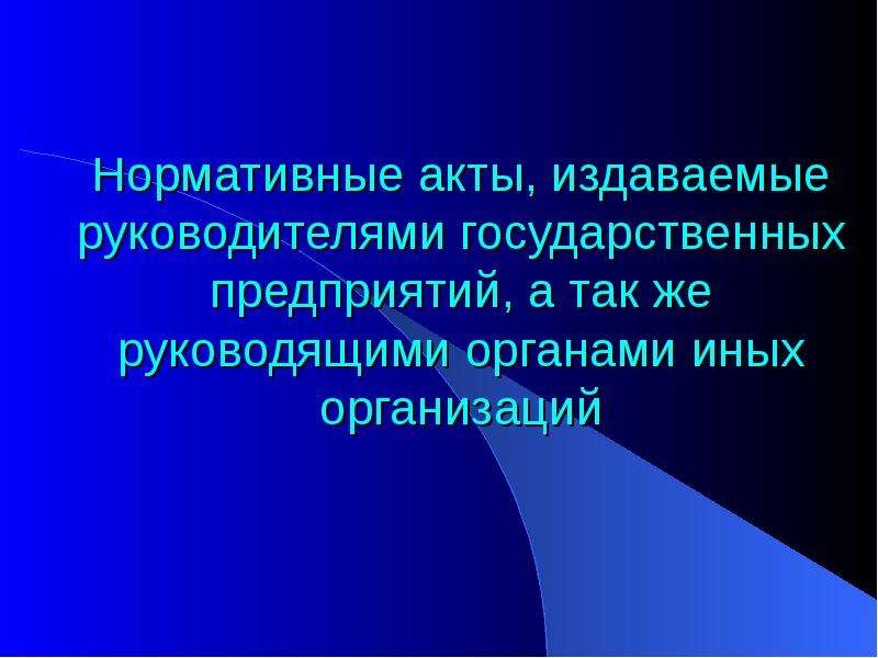 Рассмотрите фотографию какая отрасль российского права регулирует