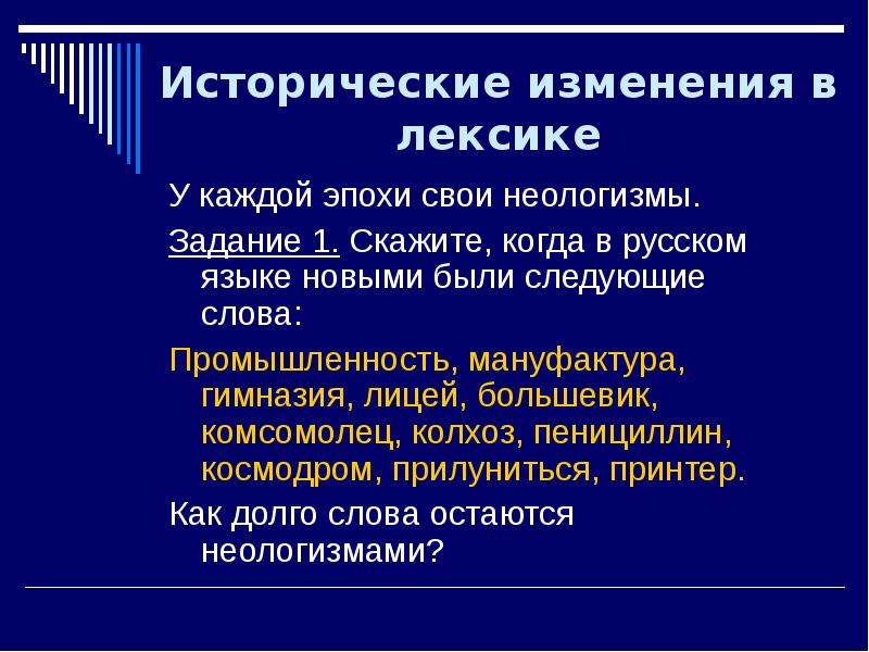 Проект на тему русский язык как развивающееся явление 7 класс