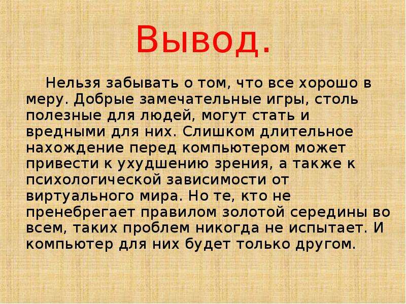 Вывод нельзя. Сочинение нельзя забыть. Вывод о том что нельзя загребать воду.